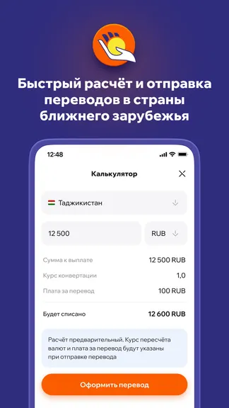 Скриншот 5/6