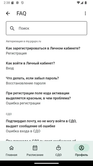 Скриншот 3/5