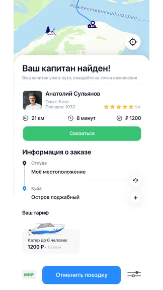 Скриншот 6/10