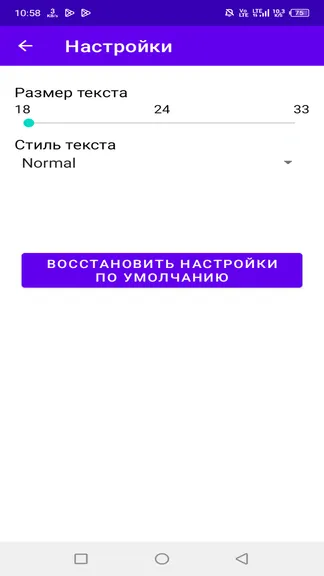 Скриншот 7/10