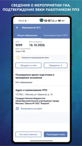 Скриншот 3/8