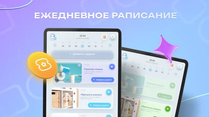 Скриншот 9/10