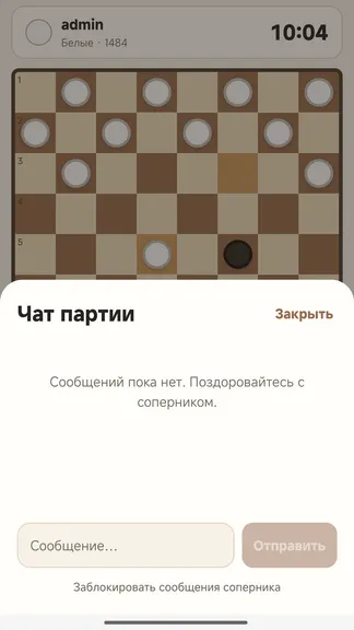 Скриншот 5/5