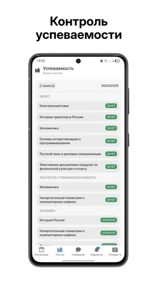 Скриншот 2/3