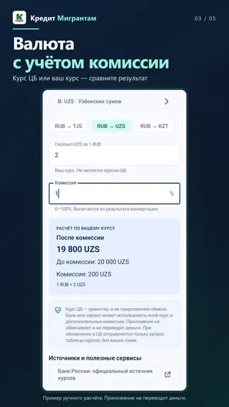 Скриншот 3/5