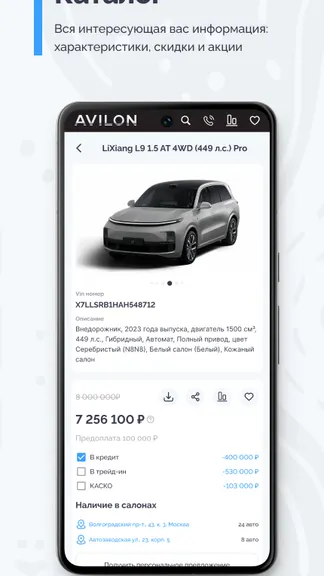 Скриншот 2/5