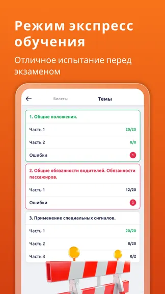 Скриншот 3/5