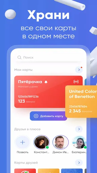 Скриншот 1/5