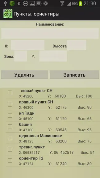 Скриншот 2/5