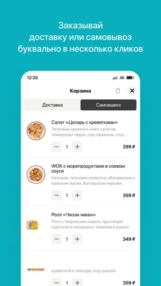 Скриншот 3/4