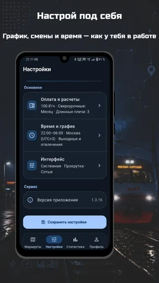 Скриншот 4/5