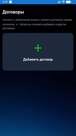 Скриншот 2/3