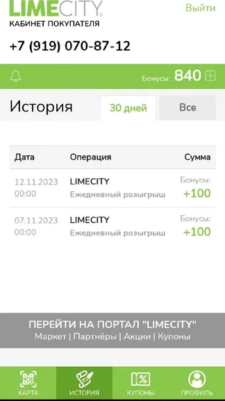 Скриншот 2/5