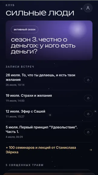 Скриншот 7/7