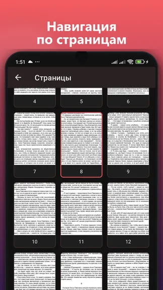 Скриншот 3/5