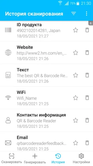 Скриншот 5/8