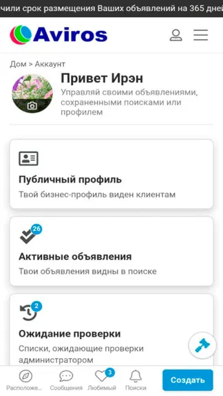 Скриншот 3/6