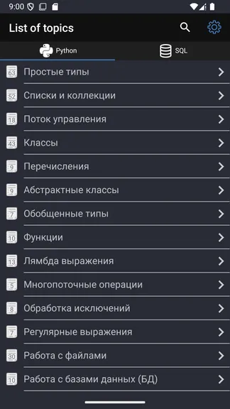 Скриншот 3/10