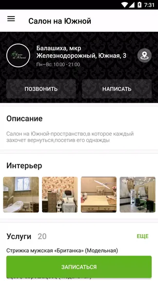 Скриншот 3/5