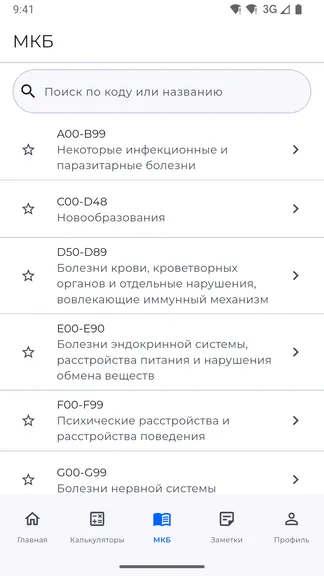 Скриншот 5/8