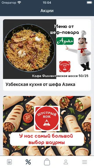 Скриншот 2/3
