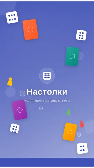 Скриншот 1/8