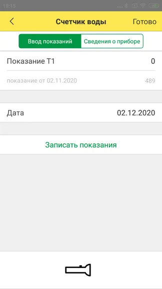 Скриншот 6/7