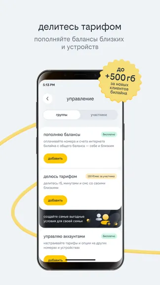 Скриншот 7/8