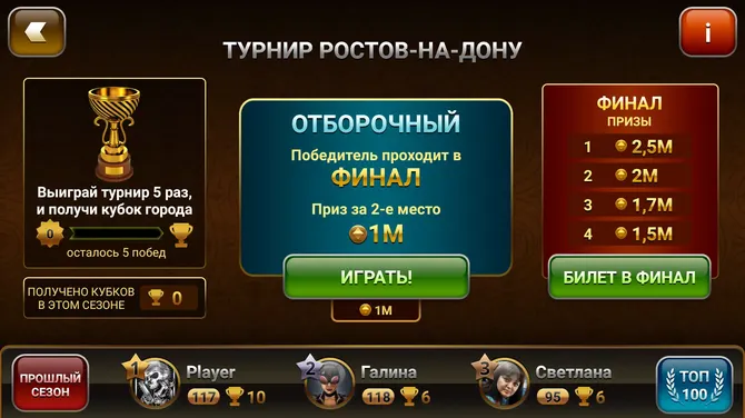 Скриншот 3/8