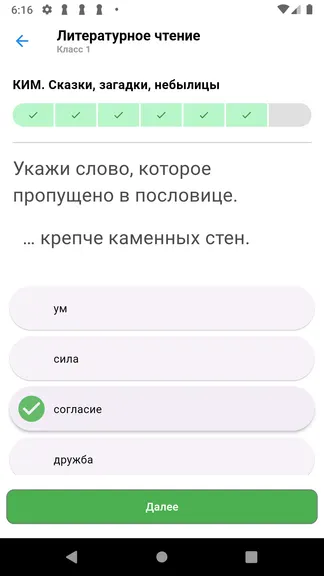 Скриншот 3/6