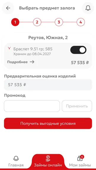 Скриншот 7/10