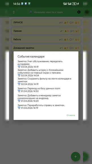 Скриншот 8/9