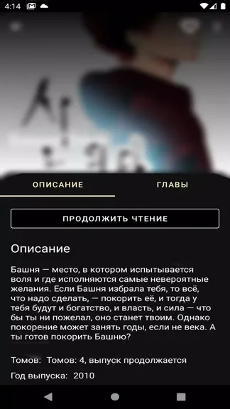 Скриншот 3/4
