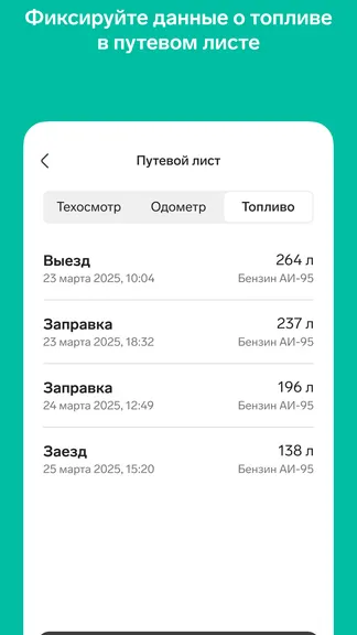 Скриншот 8/8