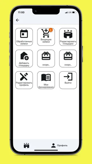 Скриншот 5/5