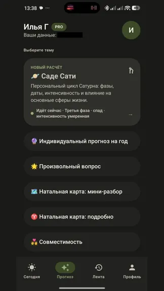 Скриншот 4/4