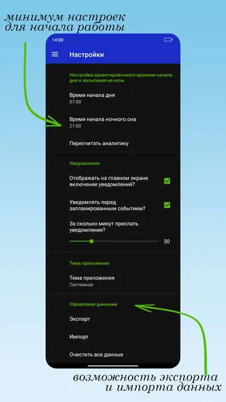Скриншот 8/9