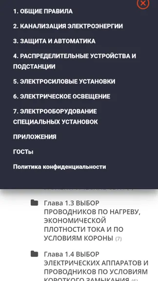 Скриншот 2/7