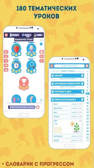 Скриншот 3/8