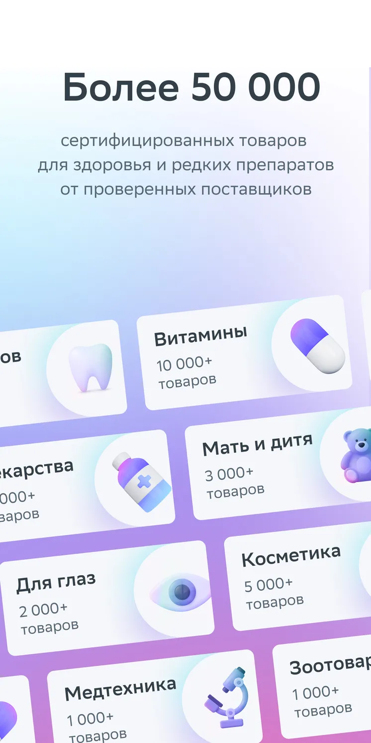 Еаптека скачать бесплатно Здоровье на Android из каталога RuStore от ООО  