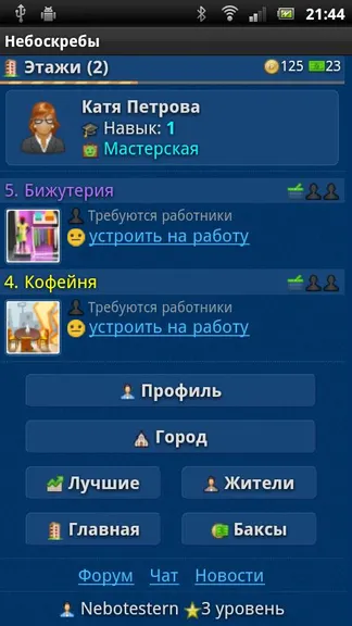 Скриншот 4/4