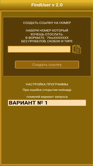 Скриншот 2/3