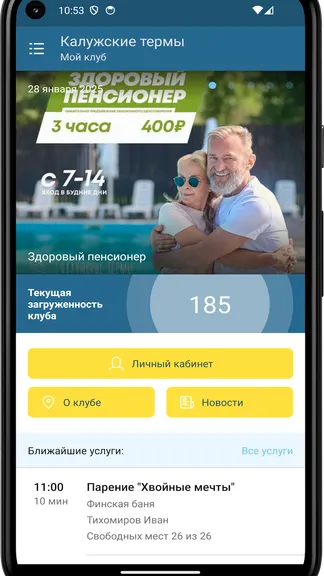 Скриншот 3/4