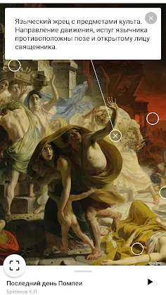 Скриншот 5/6