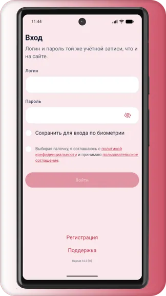 Скриншот 4/4