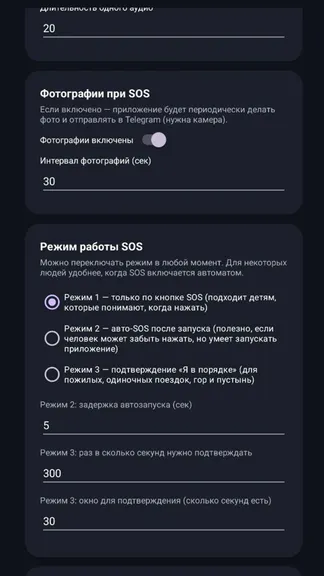 Скриншот 6/6