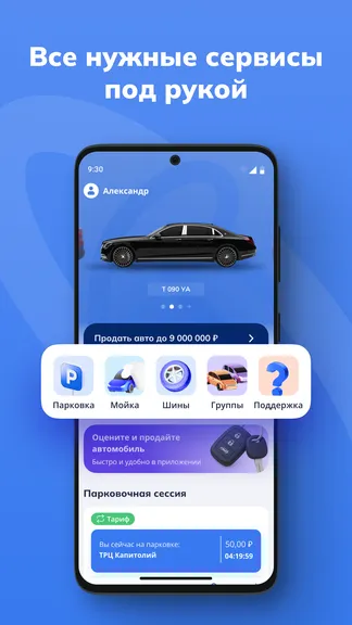 Скриншот 6/8