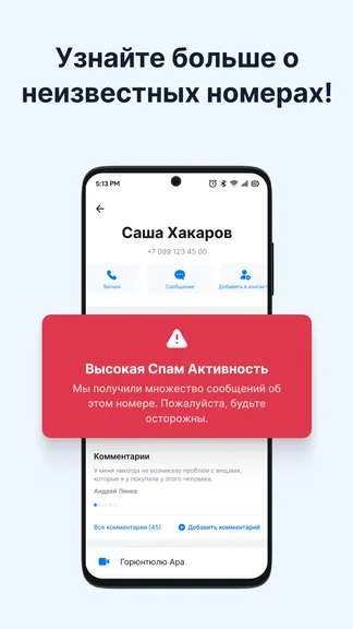 Скриншот 5/7