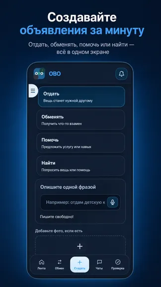 Скриншот 9/9