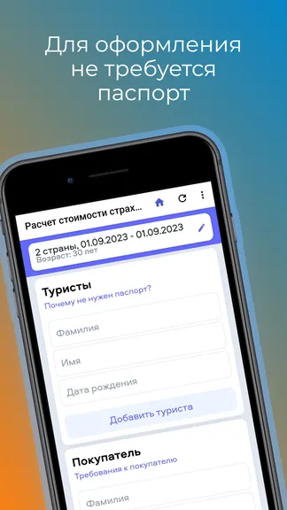 Скриншот 2/4